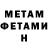 Метадон кристалл Elnur Kazimzade