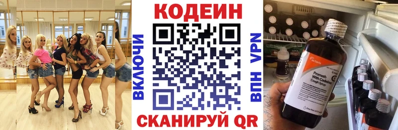 продажа наркотиков дарк нет официальный сайт Codein Purple Drank Плёс kraken вход