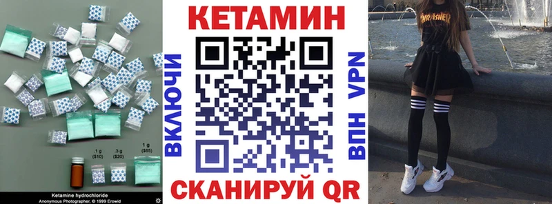 ОМГ ОМГ ССЫЛКА  купить закладку  Плёс  КЕТАМИН ketamine 