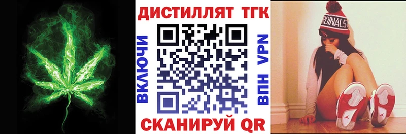 Дистиллят ТГК жижа  где купить наркоту  Плёс 
